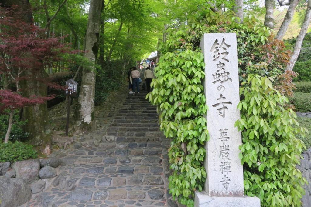 Hotel Arrows Arashiyama Kyoto Luaran gambar